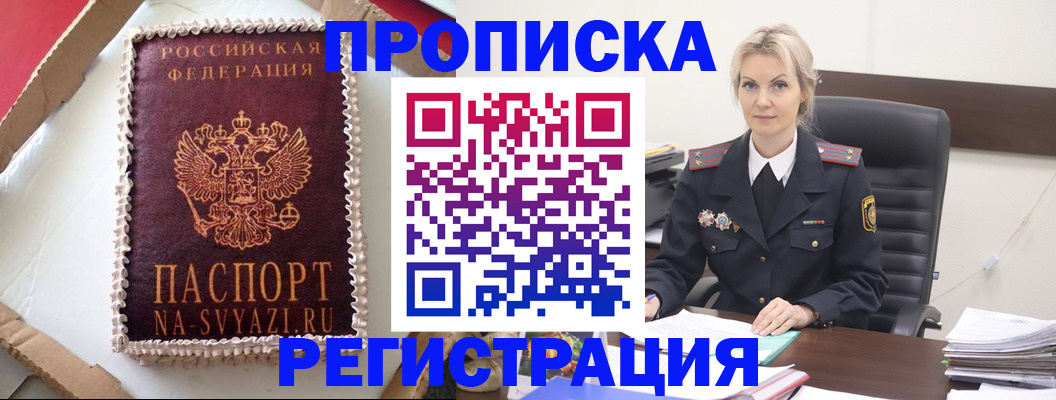 регистрация в Тосно