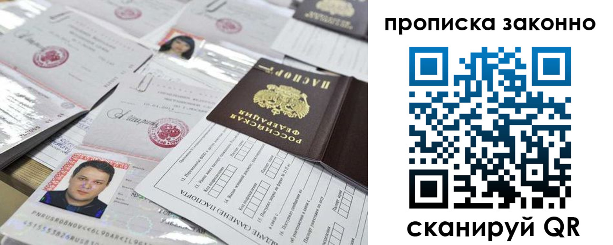 временная регистрация адрес в Тосно