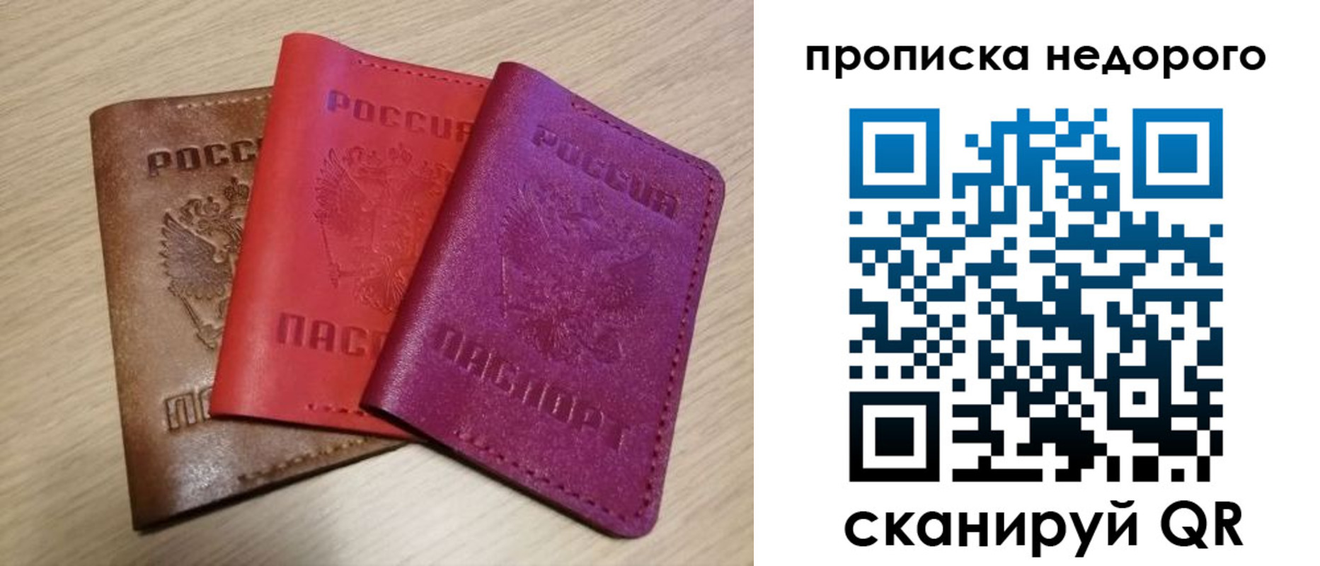 временная регистрация купить в Тосно