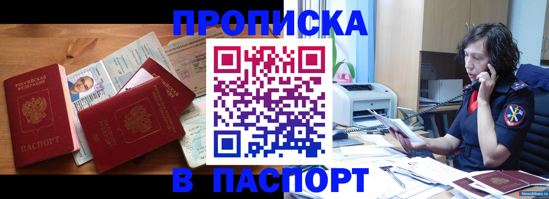 временная регистрация для всех в Тосно