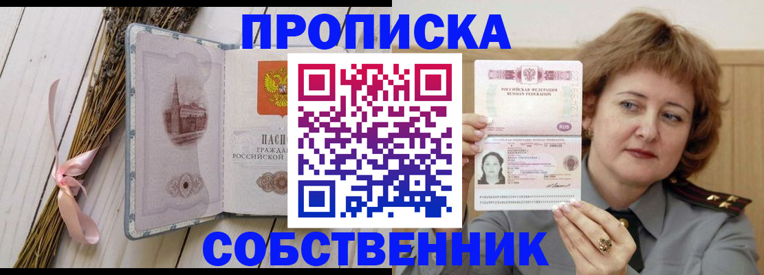регистрация в Тосно