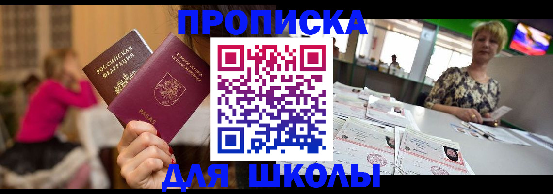 регистрация в Тосно