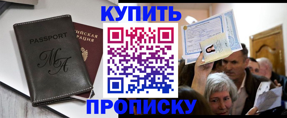 временная регистрация для школы в Тосно